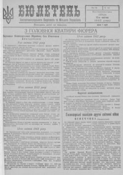 Подивитися всі номери ‘’ Подивитися всі номери ‘’